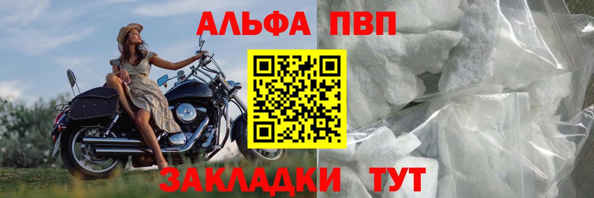 Alfa_PVP крисы CK Лысьва