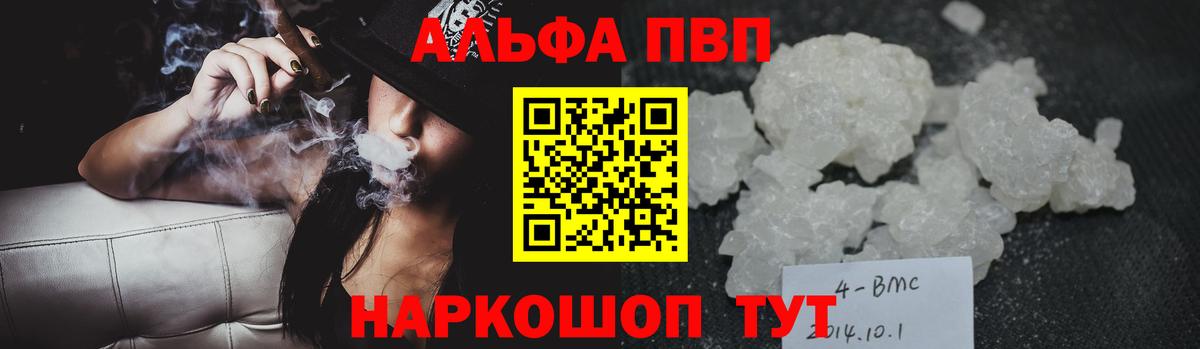 Альфа ПВП Соль  Вход с VPN  Alpha PVP  A-PVP крисы CK  Лысьва  Alpha-PVP Соль 