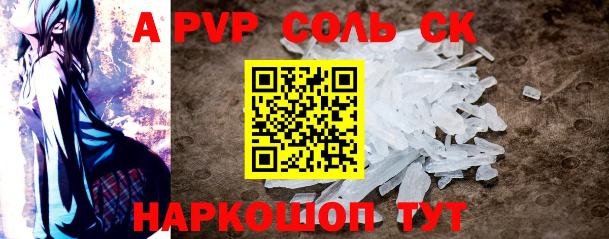 Alpha-PVP СК кристаллы  Гашиш  Наркошоп  Меф кристаллы  Вход с VPN  Меф  Лысьва  Марихуана 
