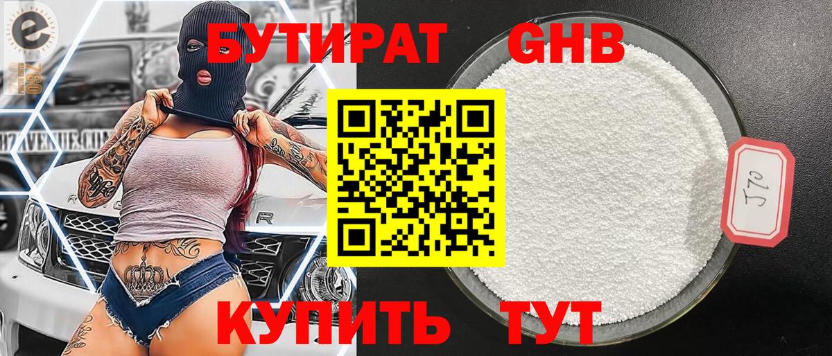 Бутират BDO  Вход с VPN  БУТИРАТ  Лысьва 