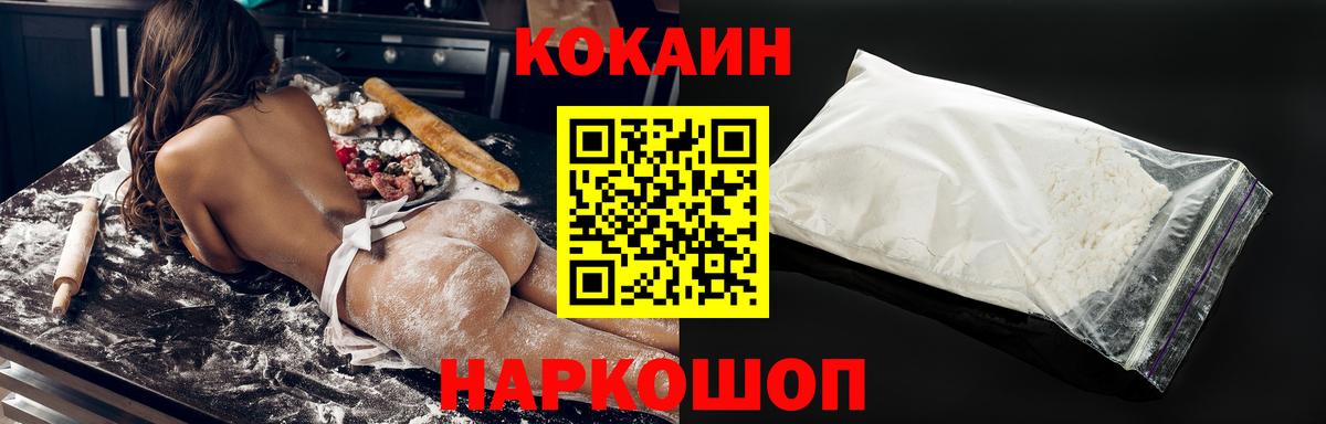 Cocaine FishScale  Вход с VPN  COCAIN  Cocaine Перу  Лысьва 