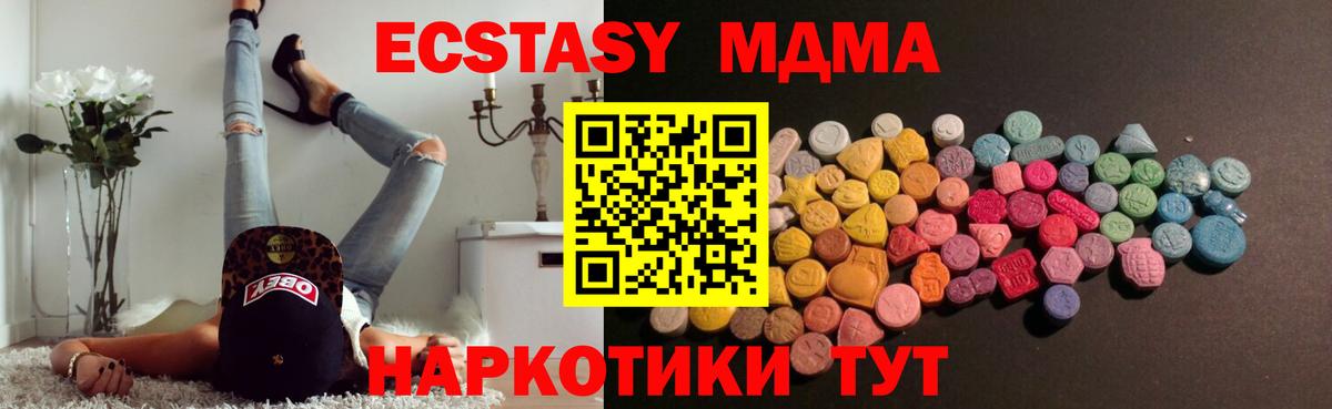 Ecstasy 280 MDMA Лысьва
