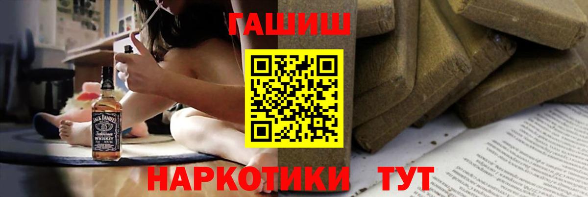 ГАШИШ хэш  Вход с VPN  Лысьва 