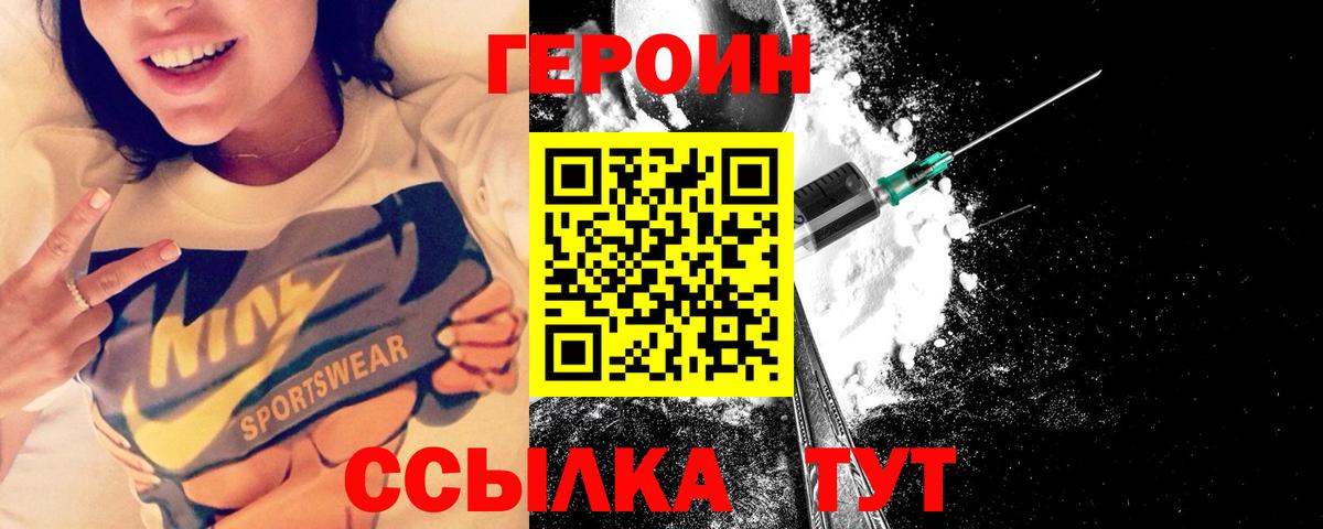 Лысьва  ГЕРОИН гречка  Вход с VPN 