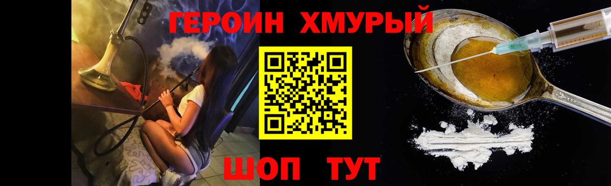 ГЕРОИН гречка Лысьва