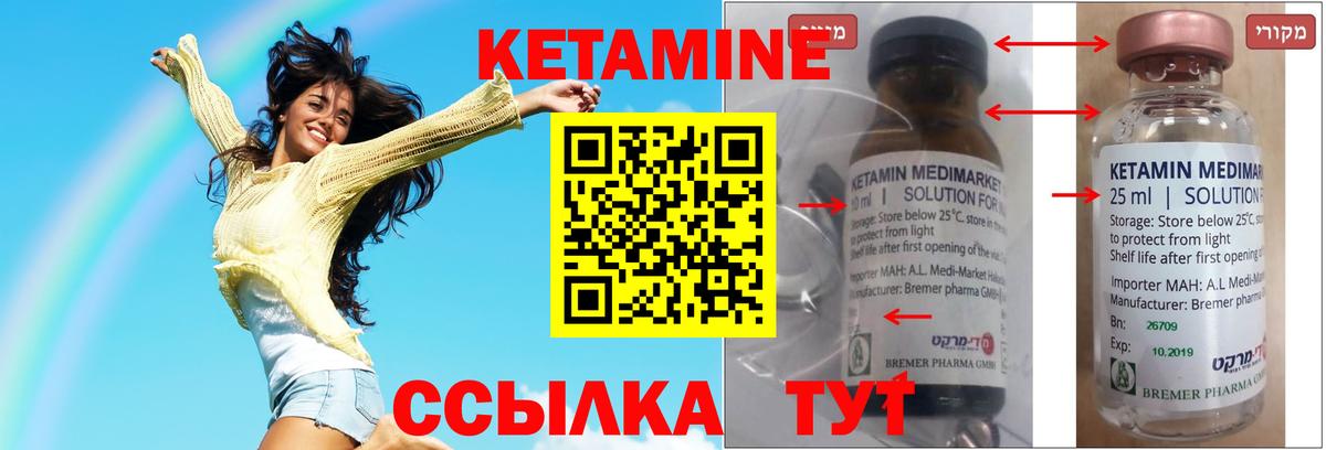 Кетамин ketamine  Вход с VPN  Кетамин VHQ  Лысьва 