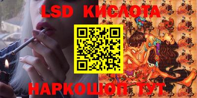 марки lsd Бугуруслан