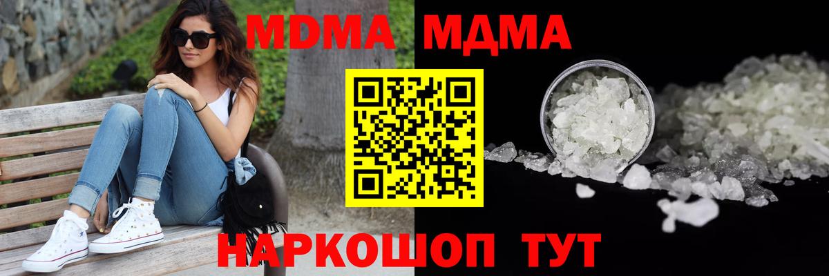 МДМА VHQ  Вход с VPN  MDMA кристаллы  МДМА  Лысьва 