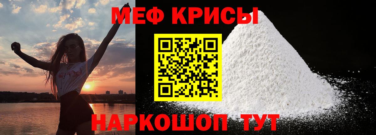 Лысьва  Меф mephedrone  МЕФ  Вход с VPN  Мефедрон VHQ 