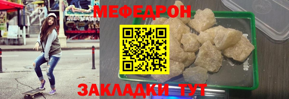 Меф Лысьва