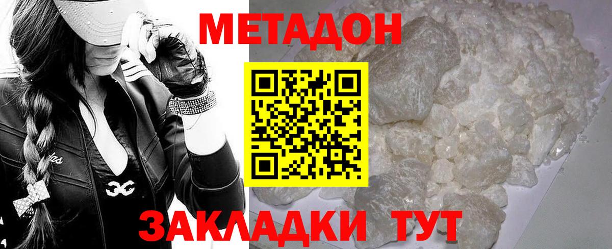 Метадон VHQ  МЕГА ссылки  Лысьва  Вход с VPN  Метадон VHQ 