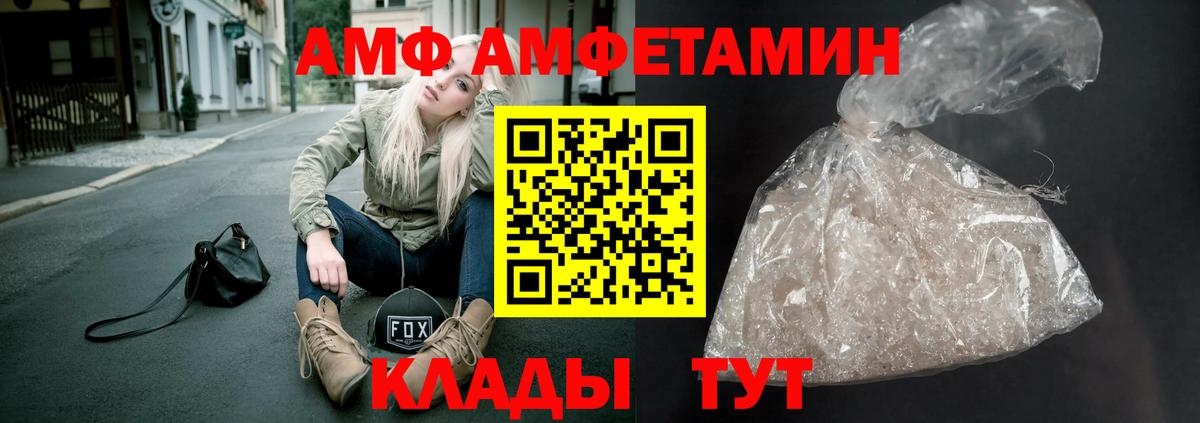 МЕТАМФЕТАМИН витя Лысьва