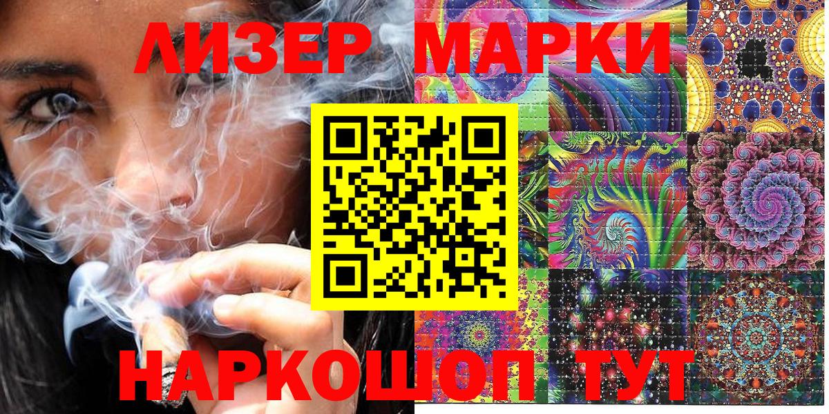 Наркотические марки  Вход с VPN  Лысьва  Наркотические марки 1,8мг  Наркотические марки 1,8мг 