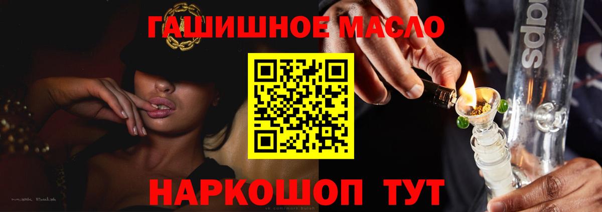 ТГК гашишное масло  Вход с VPN  Дистиллят ТГК концентрат  Лысьва 