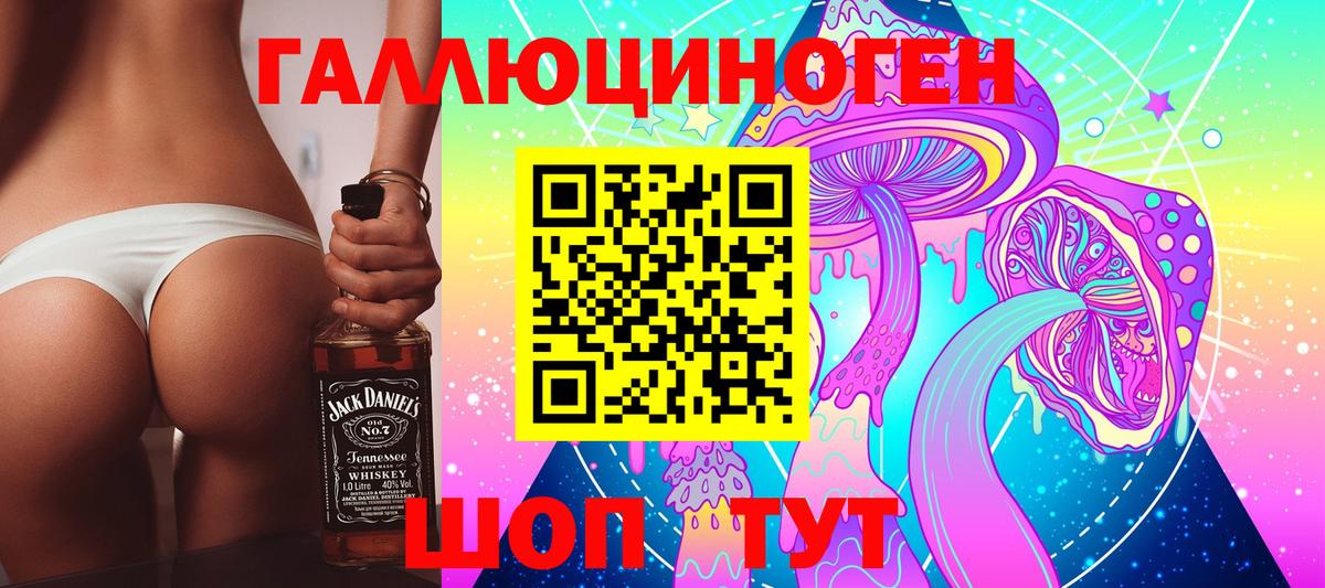 Галлюциногенные грибы Magic Shrooms  Вход с VPN  Лысьва 